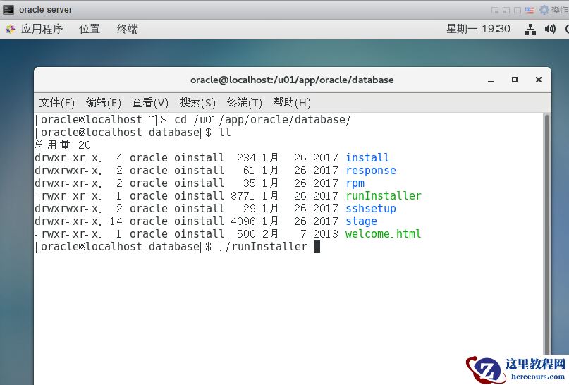 Oracle 12C Centos7.4桌面版本安装