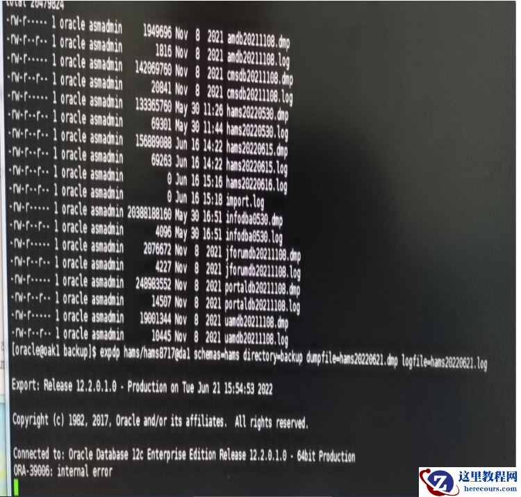 [重庆思庄每日技术分享]-数据泵导出数据报39006是什么原因