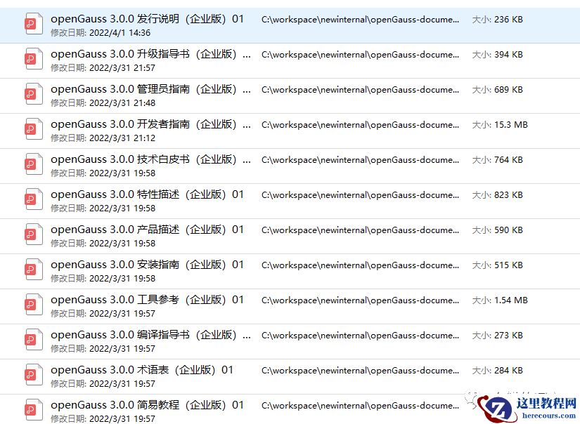 国产数据库的文档真令人恼火