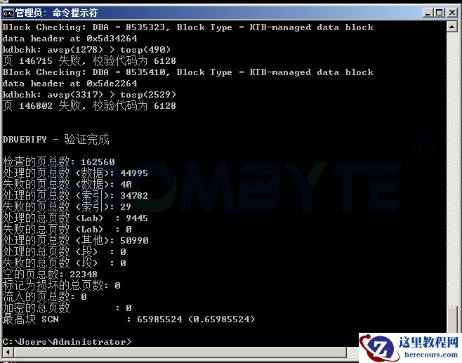 【数据库数据恢复】Oracle数据库文件出现坏块报错的数据恢复案例