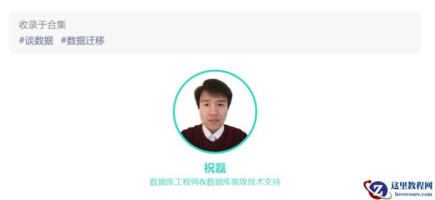 拿三个项目，跟你聊聊Oracle数据库数据迁移的一些经验