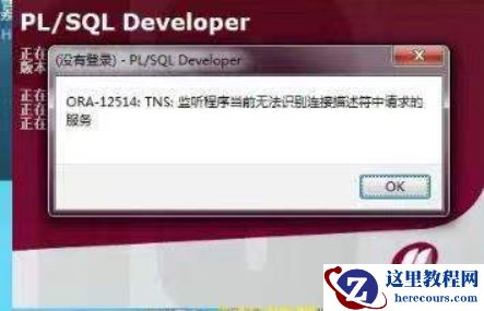 ora-07445[kcbo_link_ql] ora-07445[kggckh]bug引发实例意外关闭