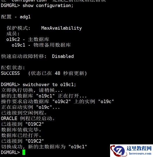 高可用与业务连续性