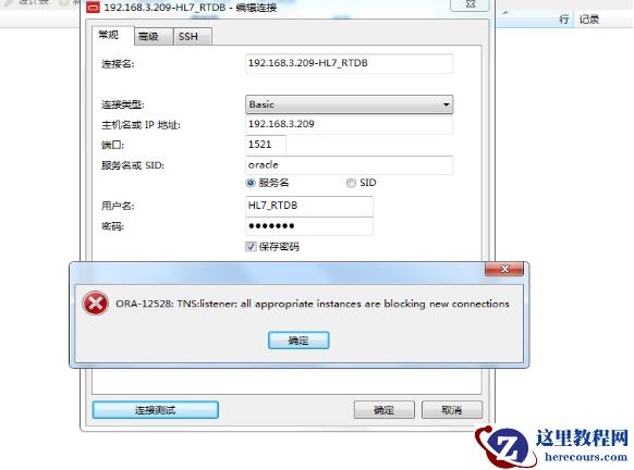 一次断电后数据库实例恢复的过程