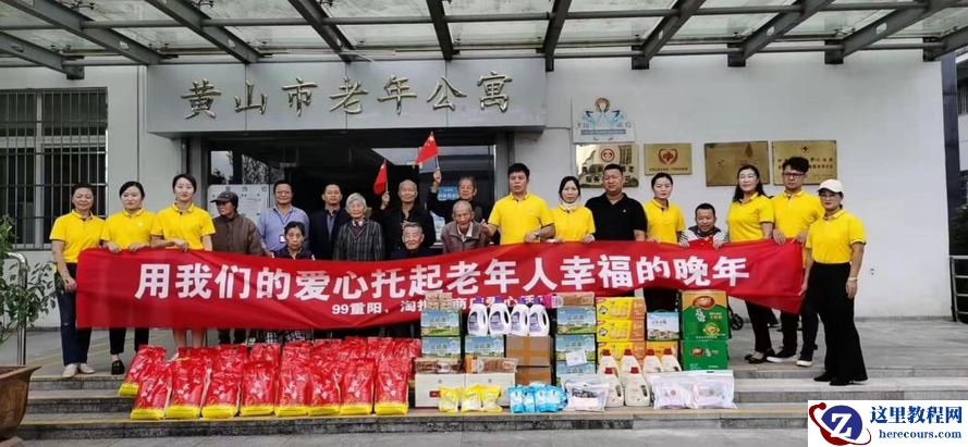 浙江途博热心公益，敬老爱老的路上从不停歇
