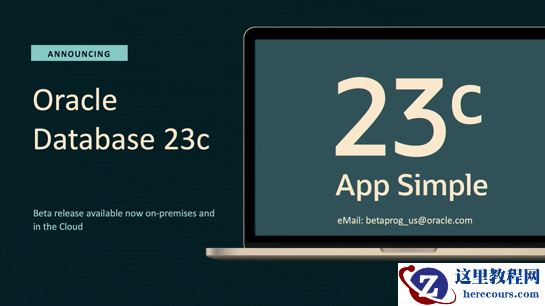 Oracle Database 23c Beta 发布，增加 300 多个新特性