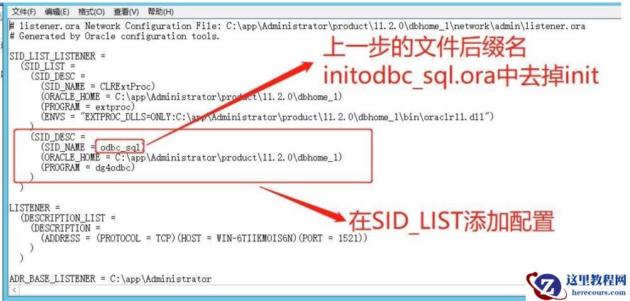Oracle通过ODBC连接SQL Server数据库后ORA-12514