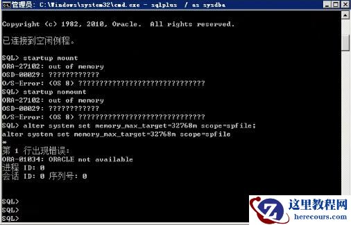 windows2008操作系统报ora-27102