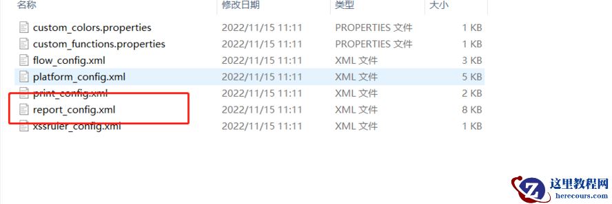 如何设置导出excel的格式