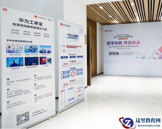 华为工单宝：制造业数字化转型利器，项目管理助力售后服务自动化