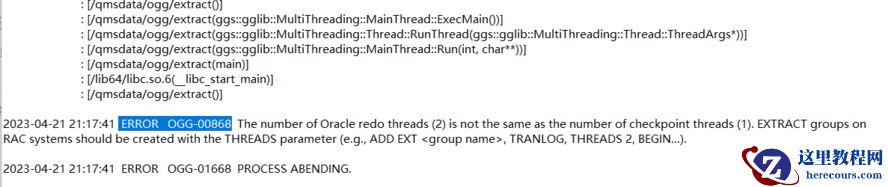 oracle rac+adg调整redo日志组导致adg备库ogg抽取进程abend