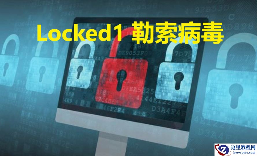 用友nc软件系统服务器被locked1勒索病毒攻击后怎么办如何解密恢复？
