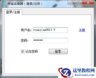 淘宝天猫商家采集教程（天猫淘宝商家信息收集过程）