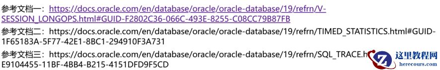 oracle 查看数据库操作进度的方法一 V$SESSION_LONGOPS