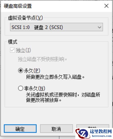 VMware Workstation RAC共享磁盘与心跳配置