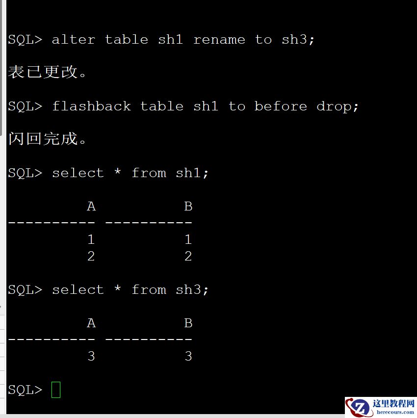 闪回冲突怎么办？
