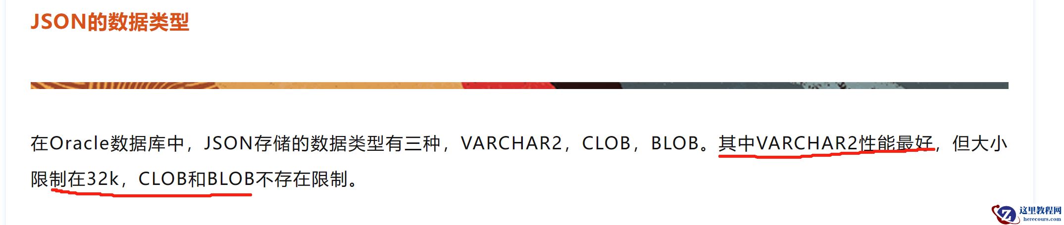 说点JSON使用的注意事项