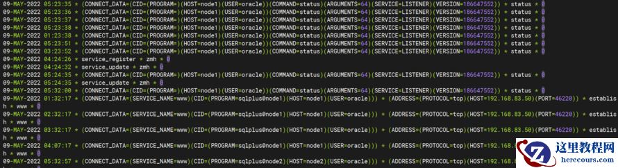 oracle监听日志截取流程