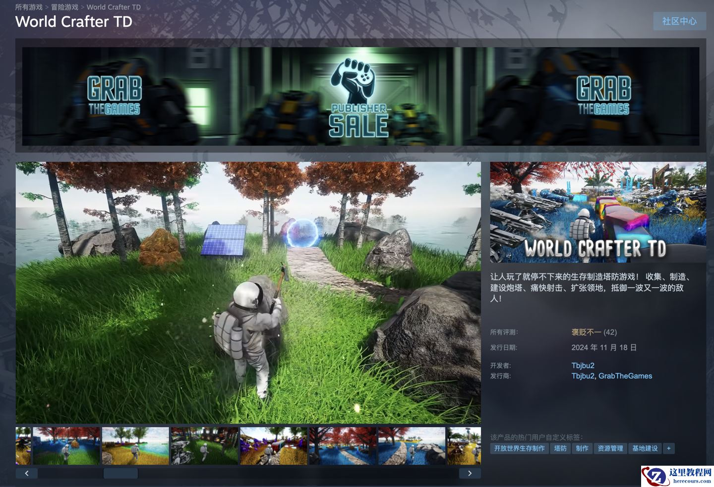 Steam 喜加一：原价 58 元生存制造塔防游戏《世界工匠 TD》免费领