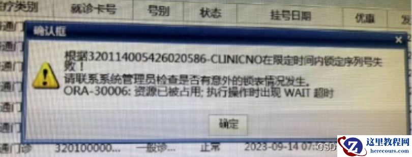 oracle一次卡顿案例(四)