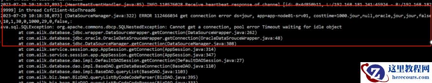 oracle一次卡顿案例(二)