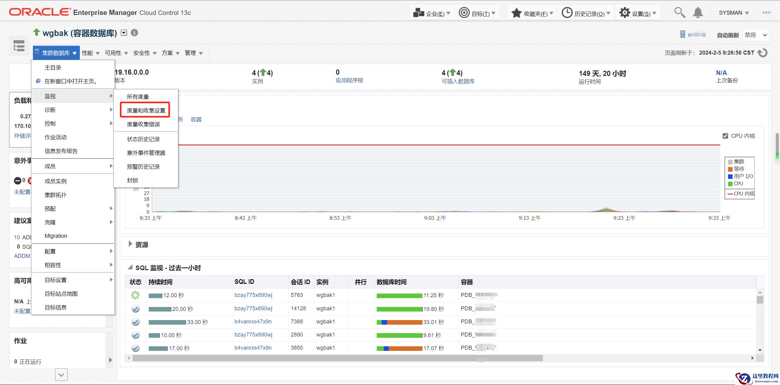 数据库管理-第145期 最强Oracle监控EMCC深入使用-02（20240205）