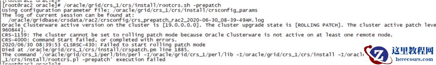 oracle 19c rac打补丁常见错误