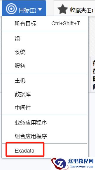 数据库管理-第147期 最强Oracle监控EMCC深入使用-04（20240207）