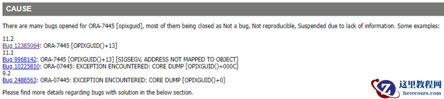 ORA-07445异常报错opixguid()+13