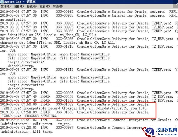 OGG trail文件损坏处理办法（OGG-01028）