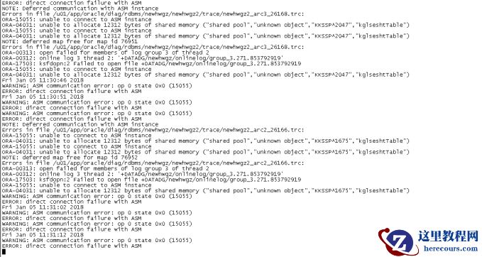 asm内存不足导致归档报错