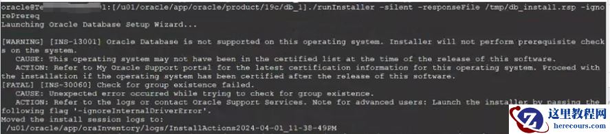 Oracle 数据库  [INS-30060]check for group existence failed. 报错解决