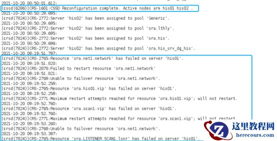 rac数据库默认网关不通导致集群异常