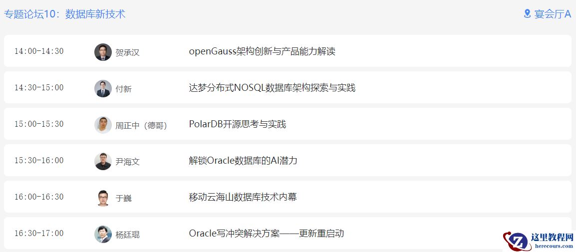 第一次参加DTC归来