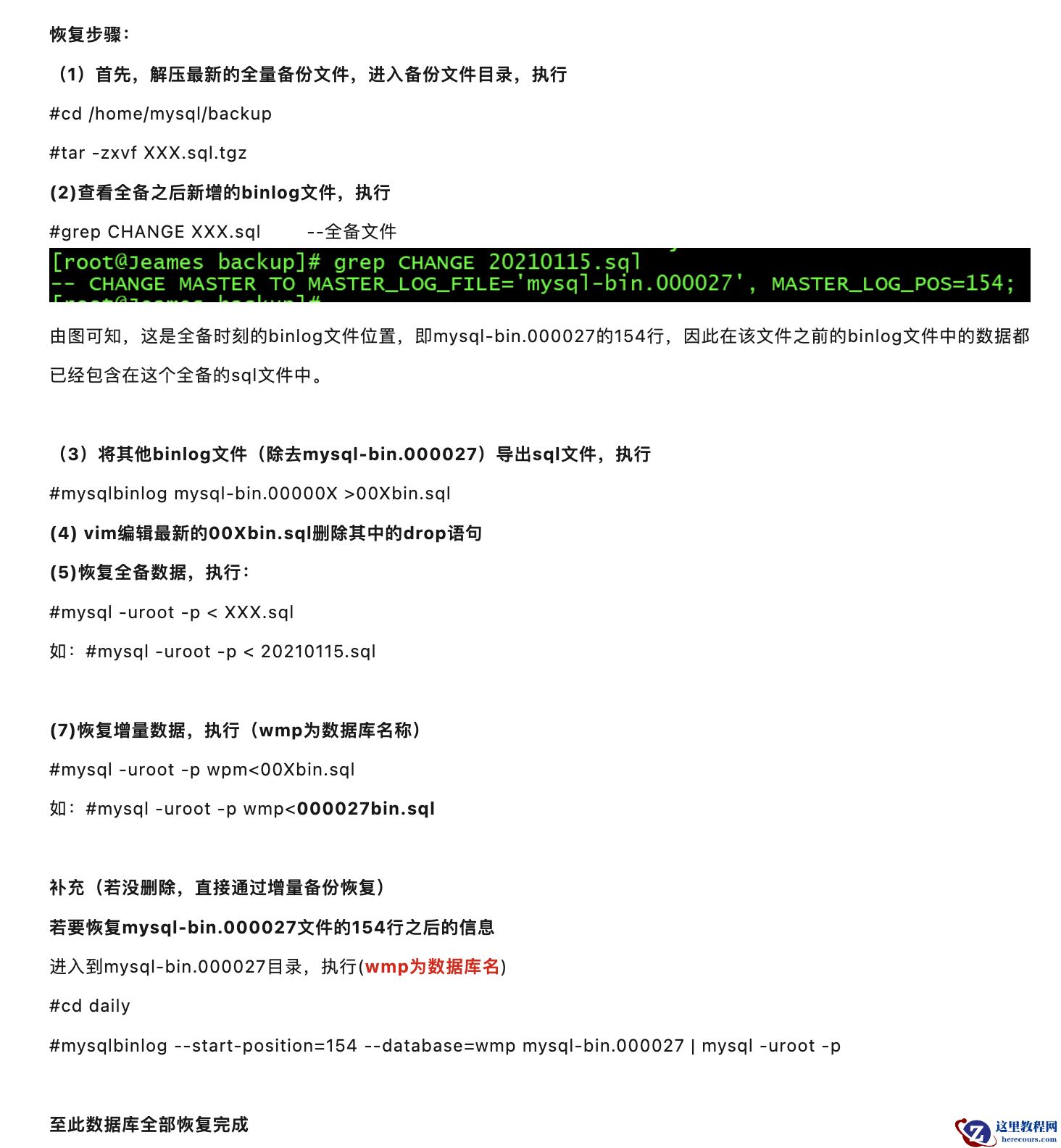 数据库备份脚本嘎嘎香，被秀到了！