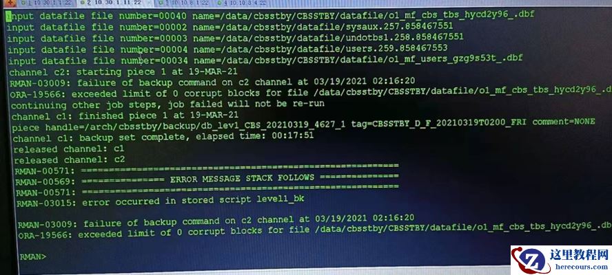 记一次ADG备库异常分析