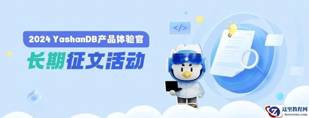 MySQL生产环境迁移至YashanDB数据库深度体验