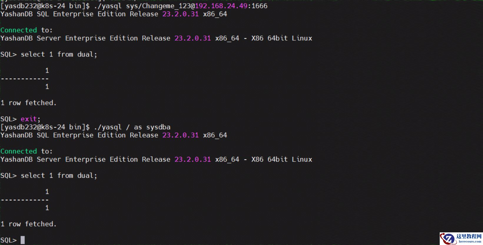 【YashanDB知识库】如何远程连接、使用YashanDB？