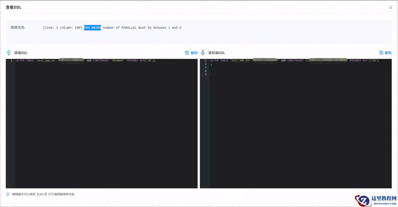 【YashanDB知识库】YMP元数据阶段二报错YAS-04204