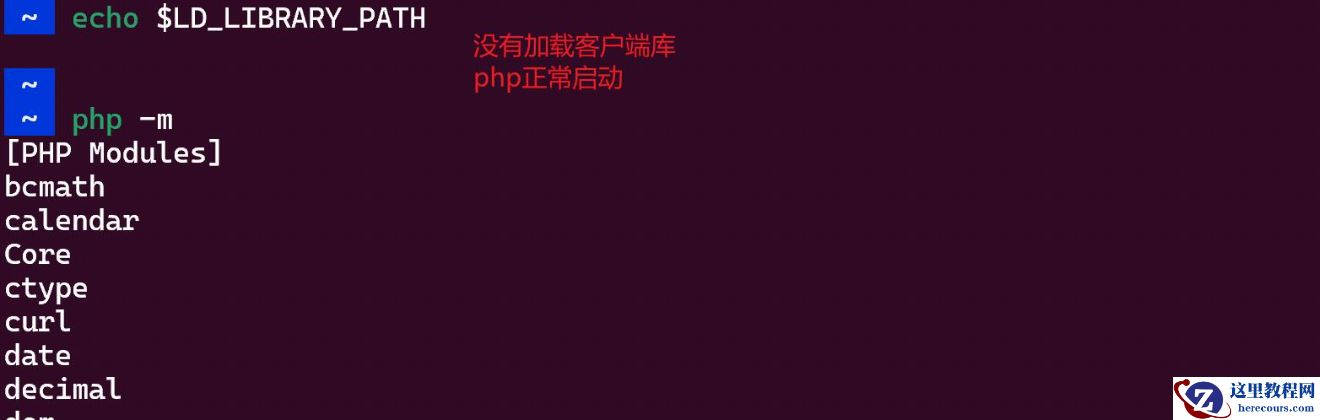 【YashanDB数据库】Ubuntu系统加载Yashan C驱动后无法使用PHP