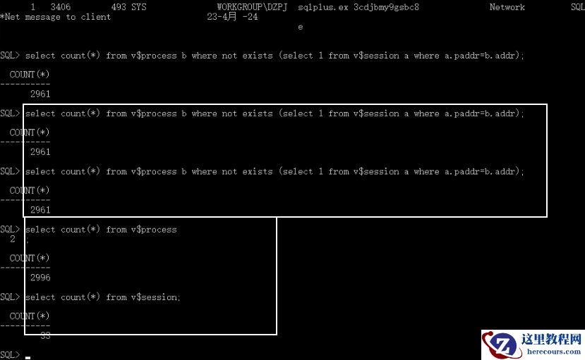 PORCESS满 故障处理报告