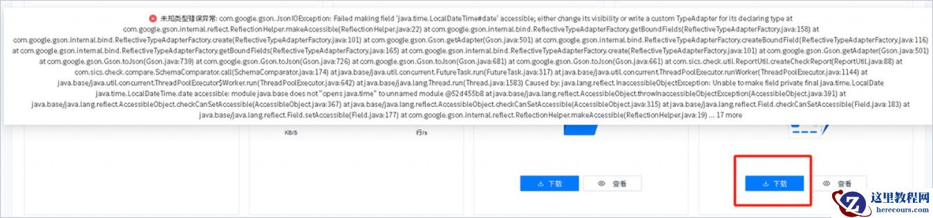 【YashanDB知识库】生成迁移报告失败，"报错未知类型错误异常:"