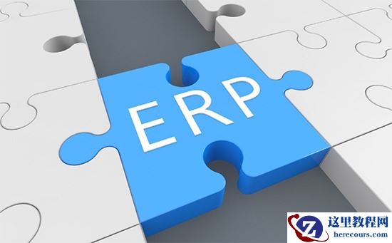 芯片行业ERP系统设计需要考虑哪些因素