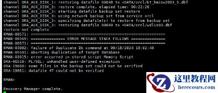 oracle数据坏块处理（二）-逻辑坏块重新格式化处理