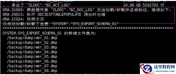 oracle数据泵跳过损坏的lob方法