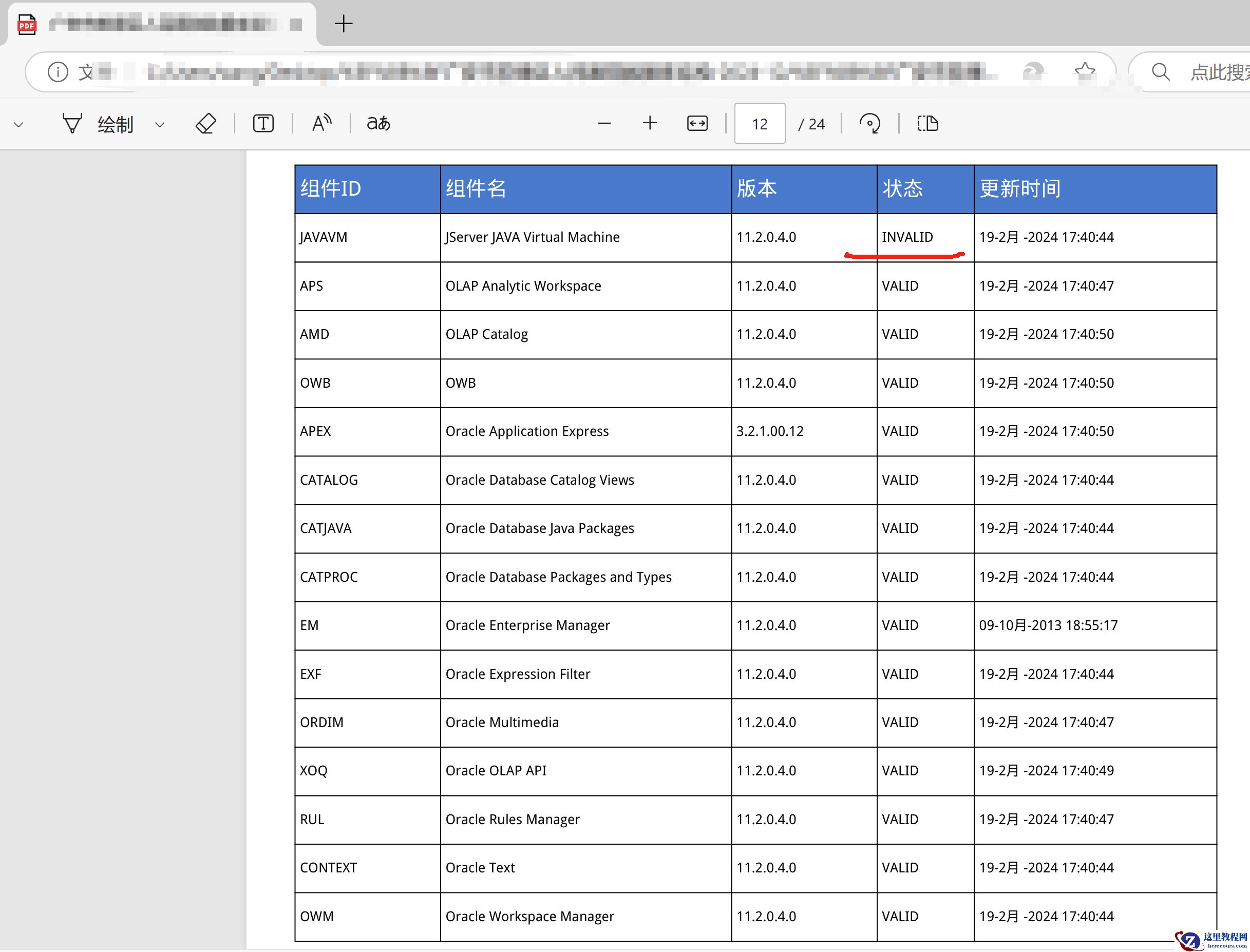 javavm invalid处理