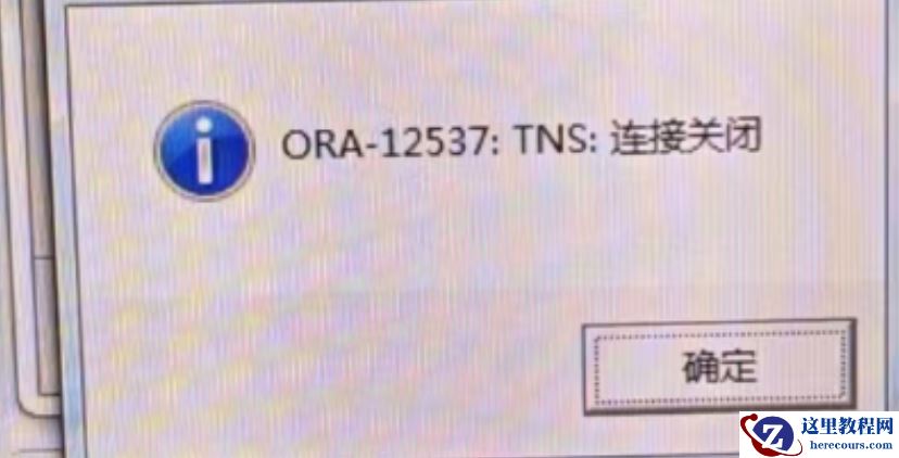 rac中一起ora-27300 301 302问题处理