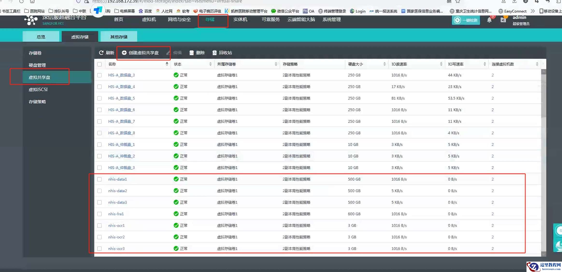 19c rac在深信服超融合的半自动安装