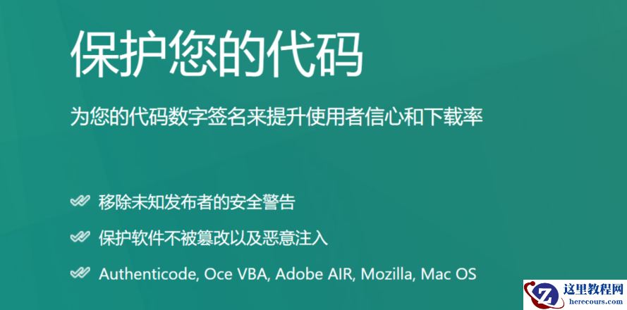 代码签名证书有效期变更