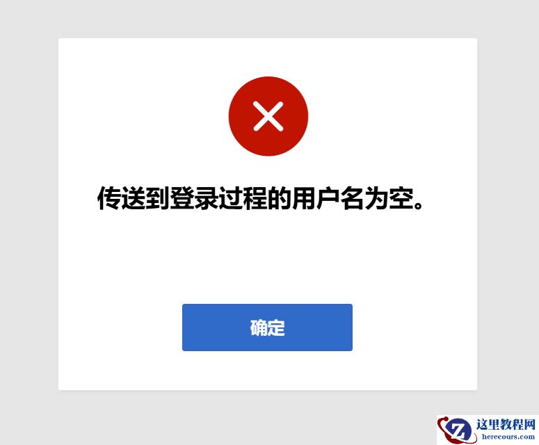 一次低代码（APEX）的故障处理